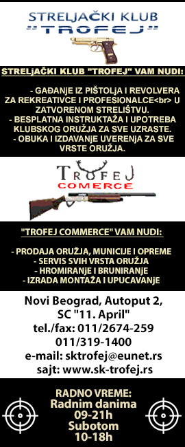 Oružje Beograd